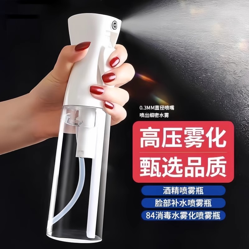酒精喷壶消毒家用喷雾瓶气压式高压喷水壶园艺浇花洒水壶雾化喷瓶