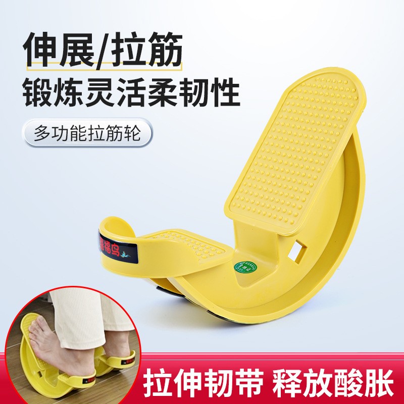 拉筋轮踝关节勾脚跟腱足底筋膜瘦腿牵拉器脚踝偏瘫康复训练器材