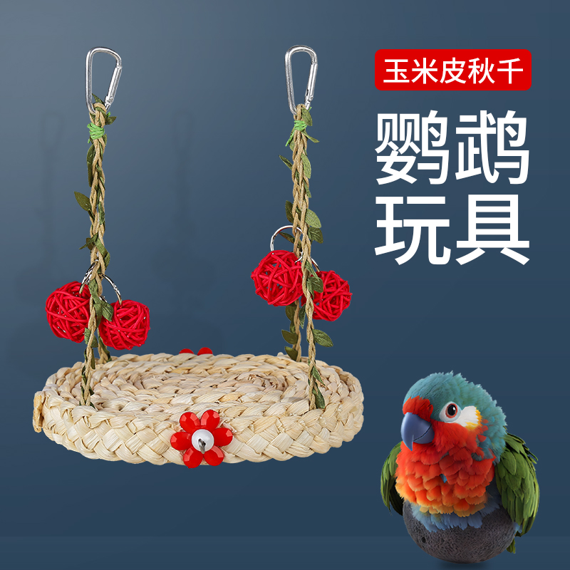 鹦鹉啃咬玩具训练磨牙解闷