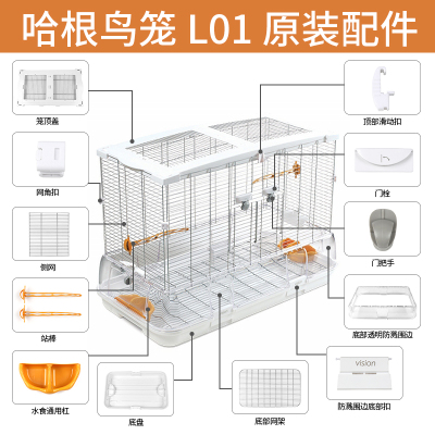 vision哈根哈利鹦鹉鸟笼替换配件