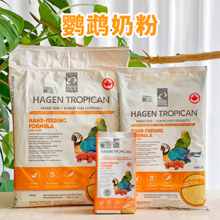 正品HAGEN哈根哈利鹦鹉奶粉手养小玄凤牡丹鹦鹉幼鸟雏鸟专用奶粉