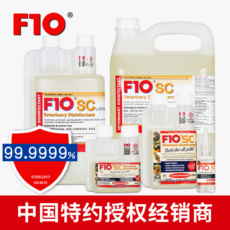 F10SC宠物有机环境消毒液家用杀菌消毒拖地除臭猫狗鸟龟爬宠鹦鹉,宠物/宠物食品及用品,鸟禽其他,淘宝优惠券,粉丝福利购,淘宝优惠卷