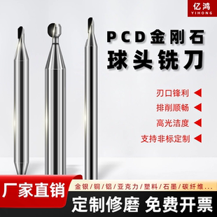 亿鸿非标定制刀具定制铣刀t型刀pcd钨钢球头刀台阶刀成型刀燕尾刀