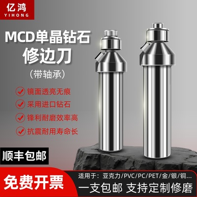 亿鸿直修边刀轴承圆角圆弧斜角修边刀镜面高光抛光刀内R倒角刀