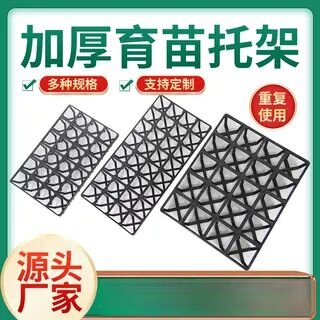 20孔24孔托架托盘塑料移动小黑方