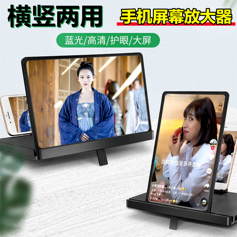 手机屏幕放大器大屏26寸超清蓝光护眼屏幕高清放大器看电视显示屏