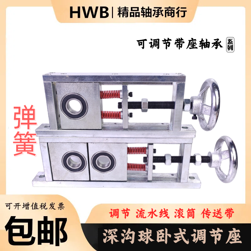 张紧方形滑块轴承固定座带轴杆卧式滑动可调节轴承座6205托辊6304