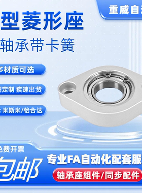 V型菱形轴承座组件光轴固定座698 6900 6901 6902 6903铝合金FA