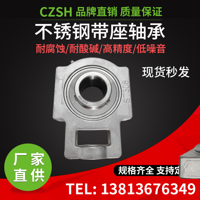 304不锈钢T形带座轴承 SUCT305 306 307 308 309 310 311 312 313