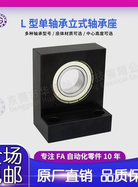 LTKC BGLKB BGF01L型带座轴承 单轴承带卡簧 立式轴承座