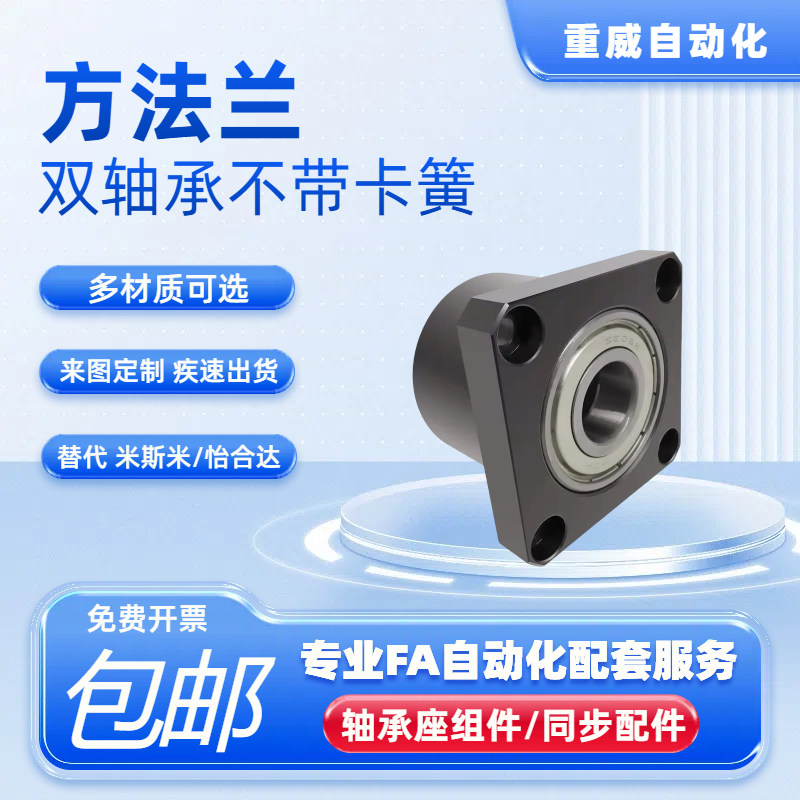 KKC双轴不带卡簧方法兰组件带座轴承BGSCB  BFR11固定轴承座3-15