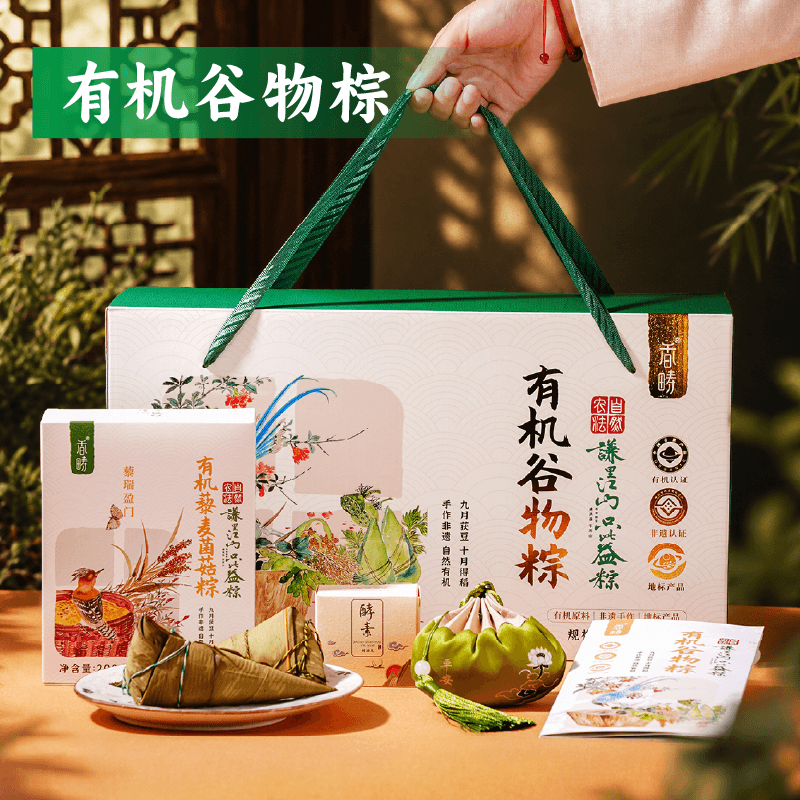 香畴有机胚芽素粽子非遗手工早餐原味甜粽花生清水粽真空端午送礼