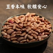 香畴东北芸豆老品种500g花芸豆红芸豆杂粮煮粥煲汤烹饪谦益农业