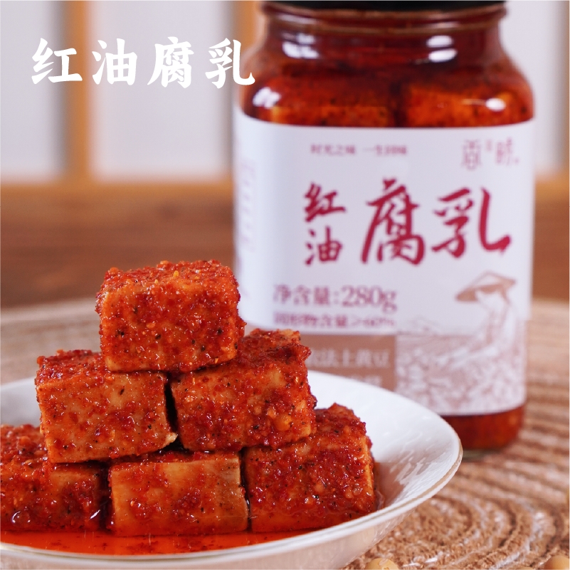 谦益生态豆腐乳正宗红油麻辣霉豆腐鲜香腐乳纯素手工288g油腐乳干
