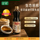 谦益古法生态酱油 活黄豆生态纯粮纯酿造365天原鲜酱油生抽500g