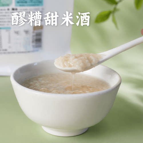 香畴农业生态0添加纯酿醪糟米酒