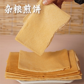 香畴杂粮煎饼纯手工燕麦小米煎饼鏊子细腻软饼粗粮卷饼即食配粥食