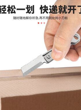 不锈钢方头迷你折刀锋利折叠小刀钥匙扣挂便携式袖珍开箱折叠小刀