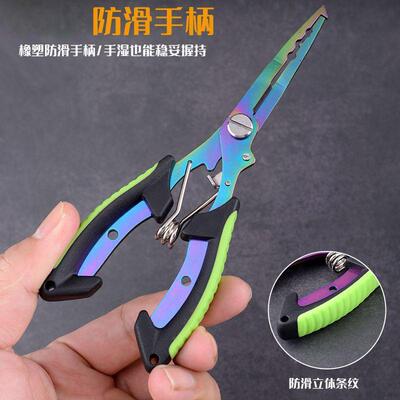 不锈钢加长版多功能路亚钳