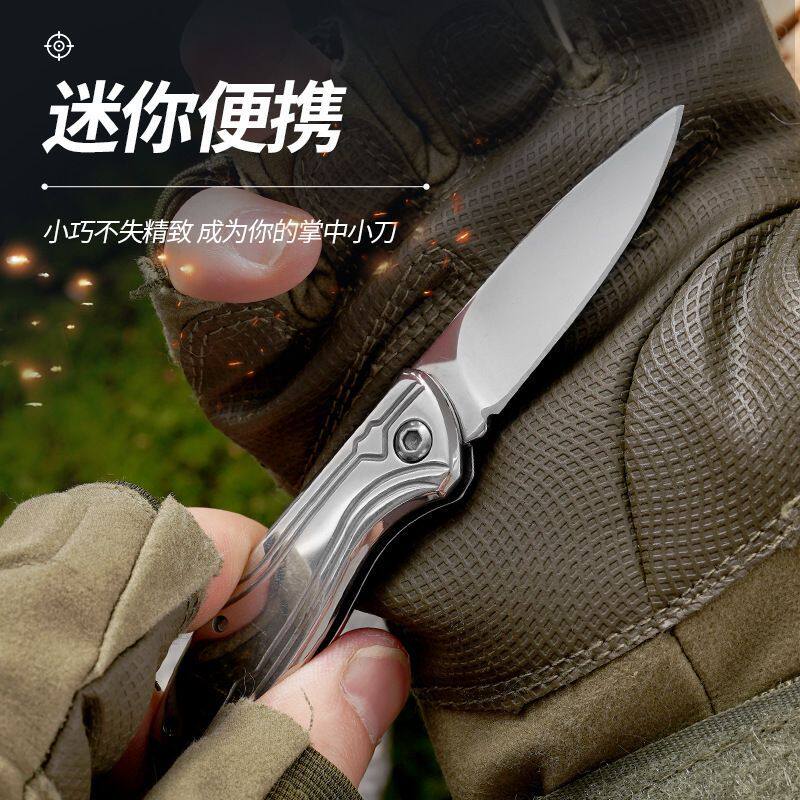 户外便携迷你折叠钥匙扣水果刀