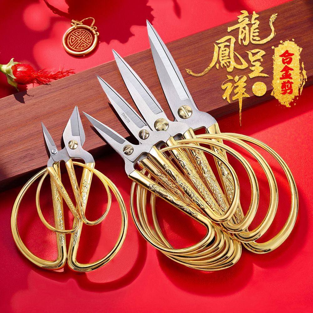 开业剪彩剪刀龙凤呈祥结婚专用金色剪子婚礼家庭酒店大厅布置装饰