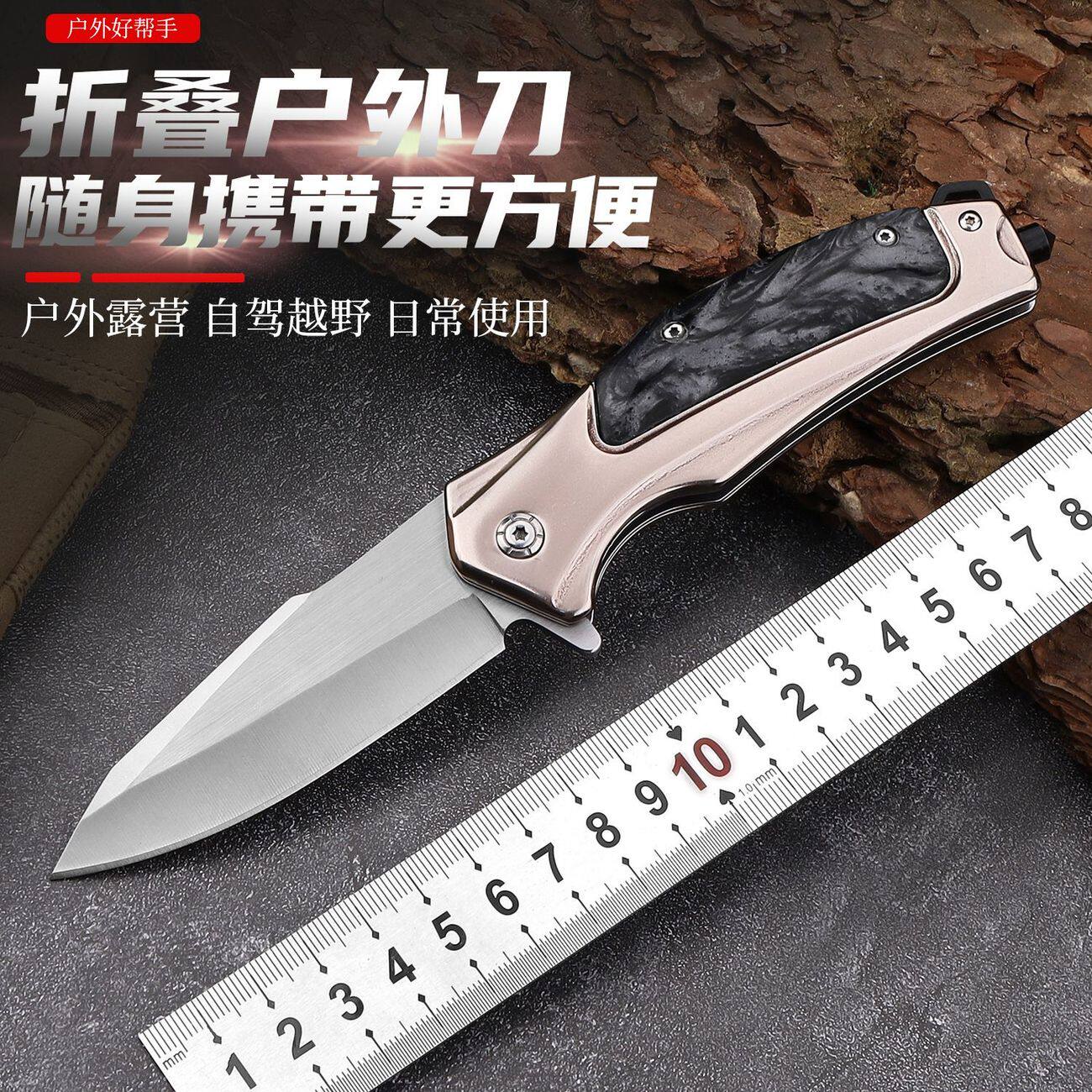 不锈钢户外折叠便携多用水果刀