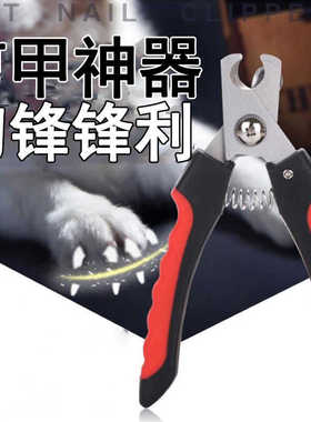 指甲剪狗狗指甲钳宠物专用大小型犬金毛太低猫咪边牧萨摩耶指甲剪