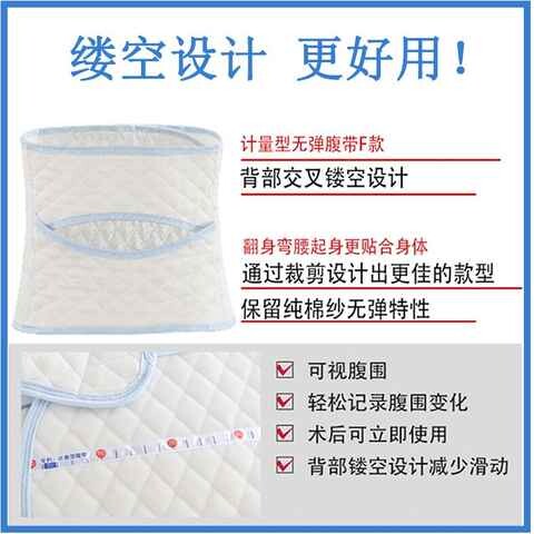新款护力安产后收腹带产妇月子修复束缚带纯棉透气无骨剖腹产术后怎么看?