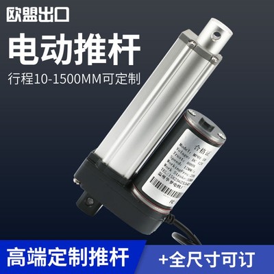 新款大摧力电动推杆推窗器12V24V交直流往复电机遥控升降器推拉杆