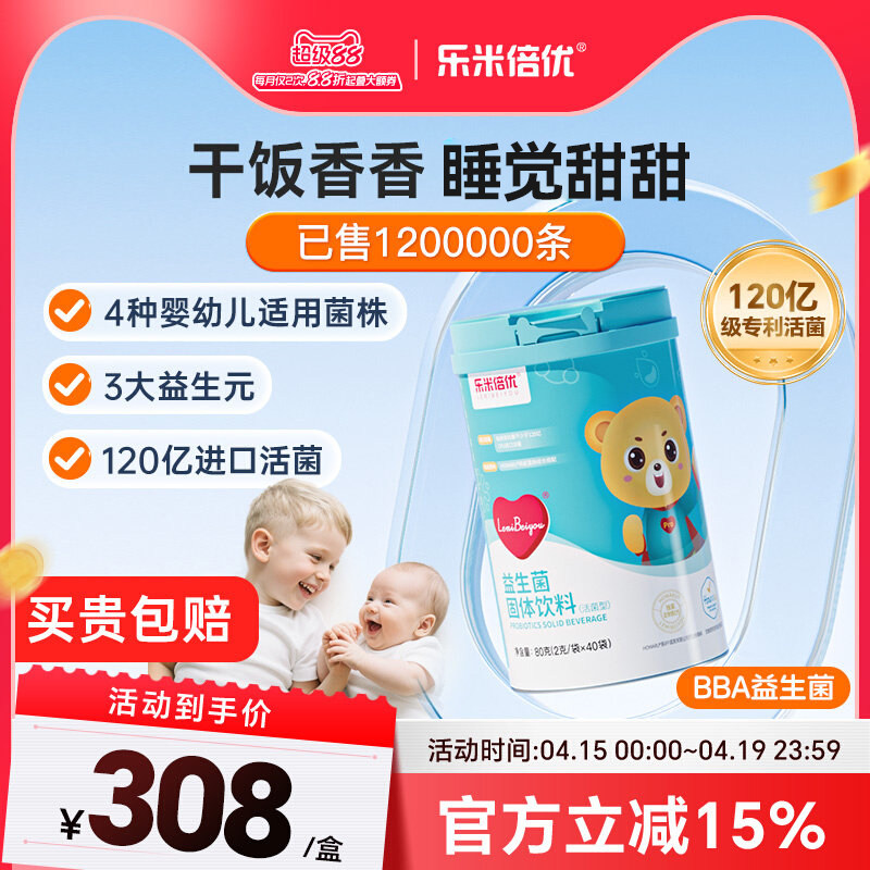 BBA益生菌乐米倍优益生菌bb12婴幼儿鼠李糖双歧杆菌儿童丹麦进口