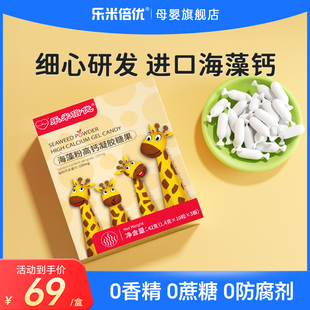 乐米倍优小鹿海补藻钙宝宝儿童婴幼儿钙儿童液体钙凝胶婴成长儿钙