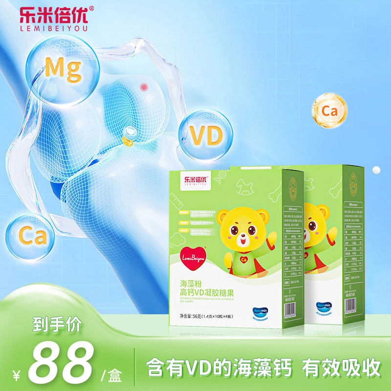 【高钙150mg】进口婴儿红海藻钙
