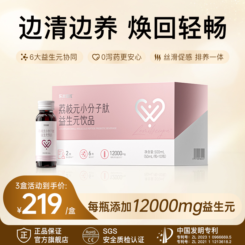 lit荔枝元乐米倍优12000mg益生元