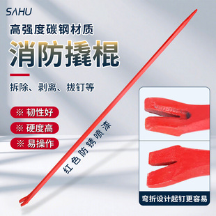 消防撬棒加粗起钉器重型撬杆多功能特种钢撬杠工具高硬度钢钎撬棍