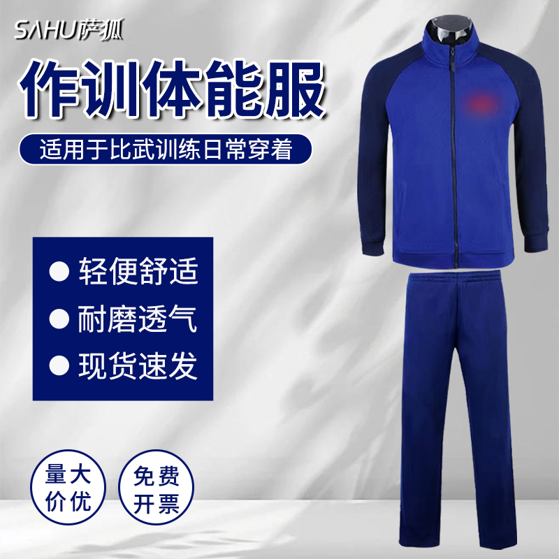 新款春秋体能服现货速发