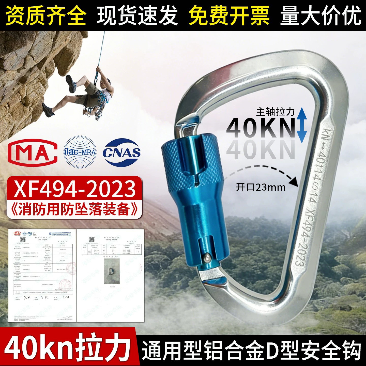 消防通用型型安全钩耐磨耐用