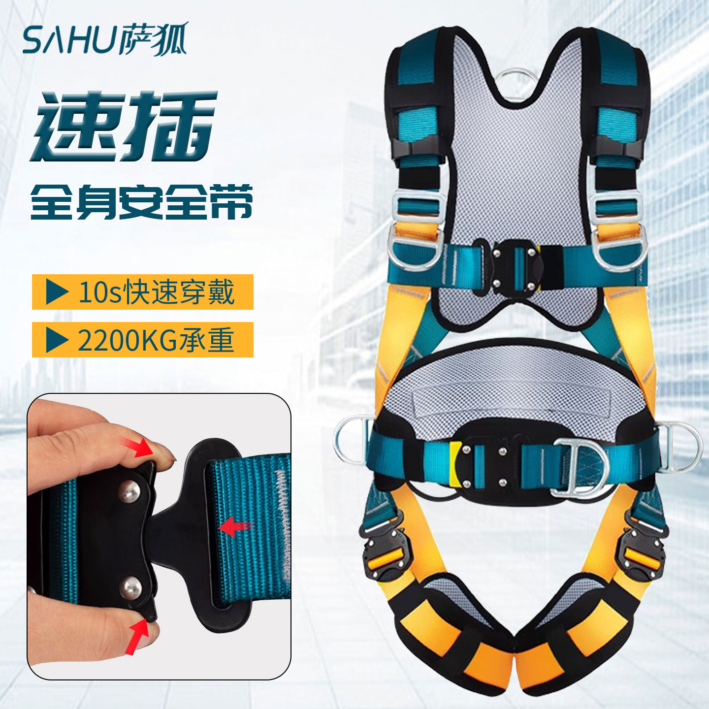 快插全身五点式安全带速插高空作业套装双挂钩保险安全绳全套国标