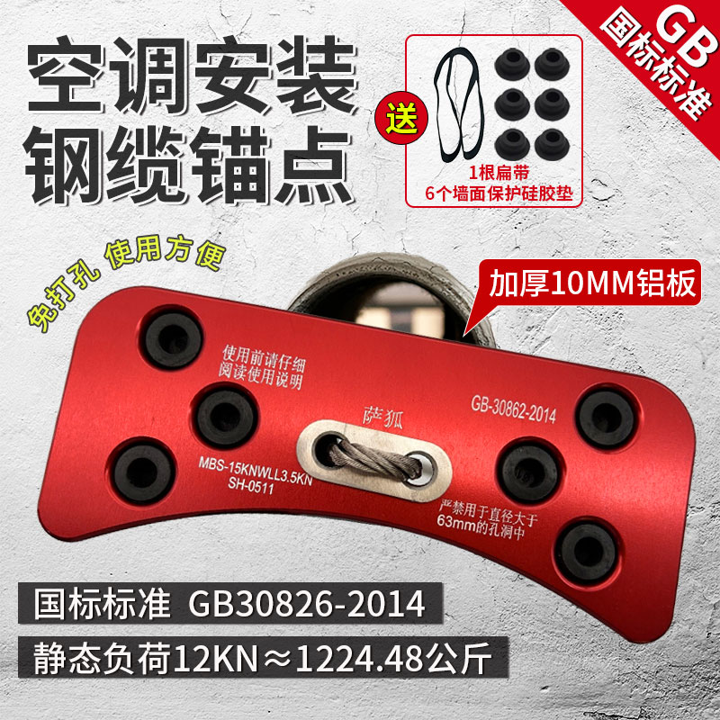 薩狐鋼絲繩錨點國標標準