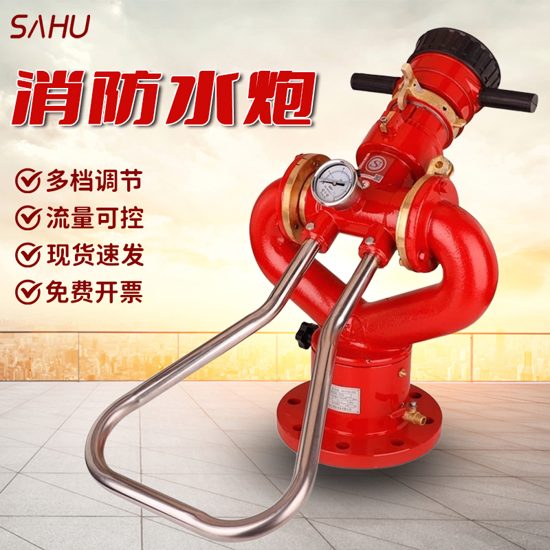 消防水炮现货速发免费开票