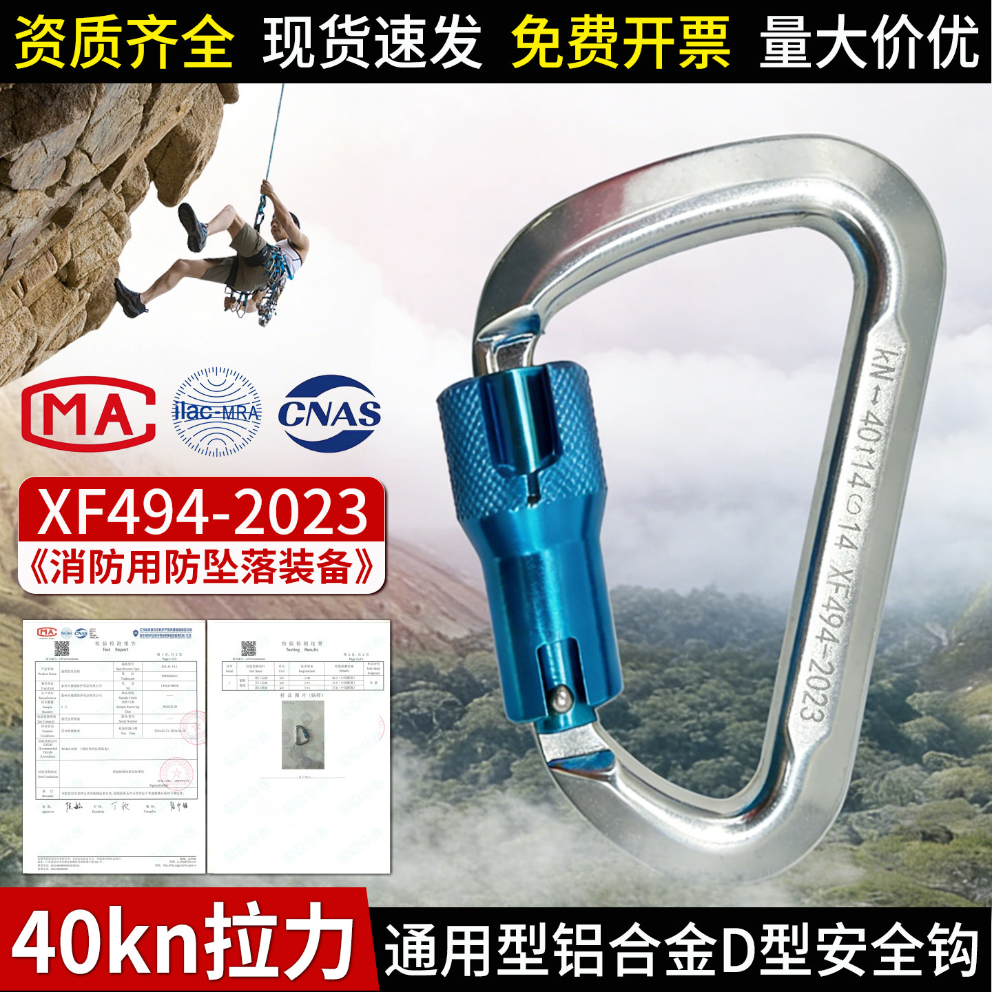 40KN大拉力通用D型铝合金攀岩自动主锁环形挂钩登山承重安全扣,五金/工具,安全钩/缓降器固定钩,淘宝优惠券,粉丝福利购,淘宝优惠卷