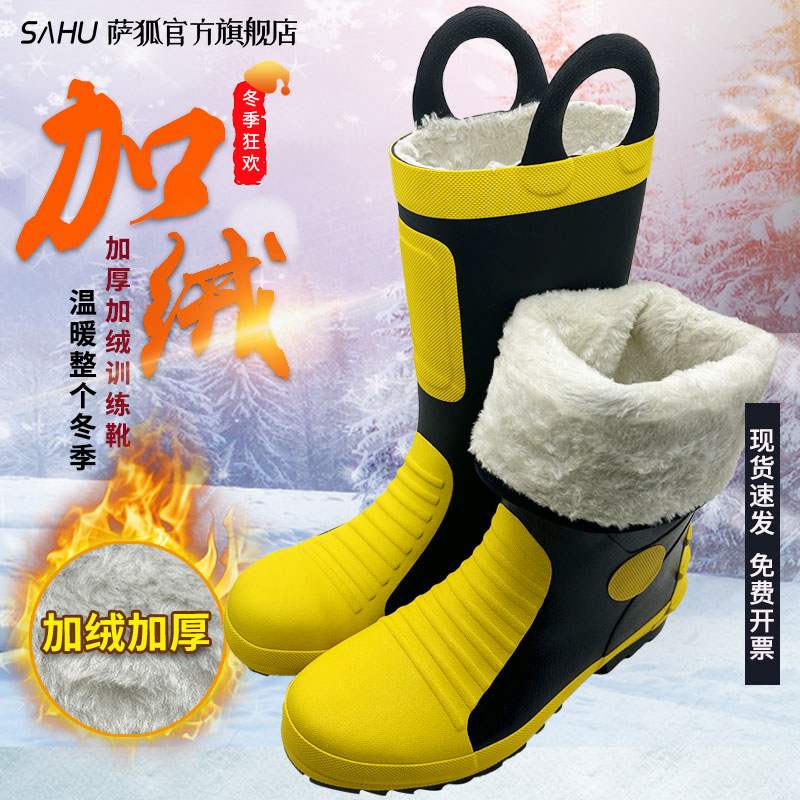 消防作训靴无钢板轻型加绒加棉保暖比武防护不带钢板水雨鞋高筒男