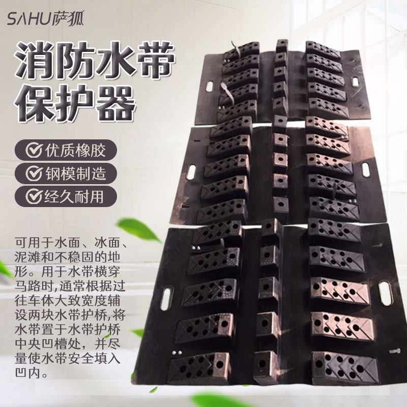 消防水带防压保护器护桥