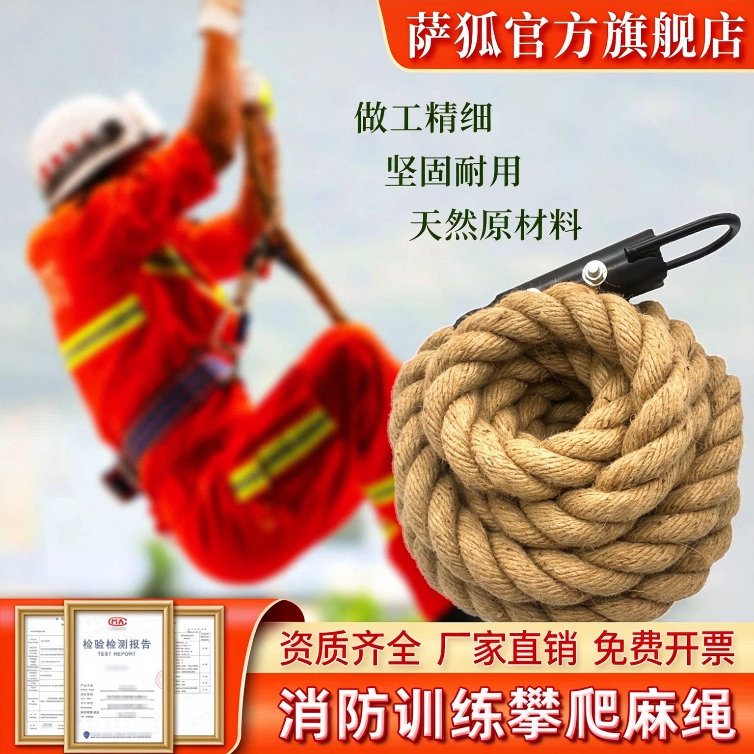 消防训练攀爬麻绳比武攀登户外爬绳队健身体能训练绳索臂力绳黄麻