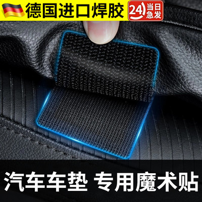 汽车脚垫隐形固定贴神器卡扣防滑耐高温双面胶魔术贴车用背胶贴片