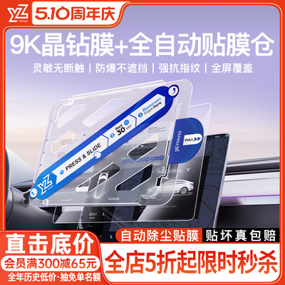 适用特斯拉屏幕钢化膜Model3/Y焕新版中控贴膜导航丫配件保护套