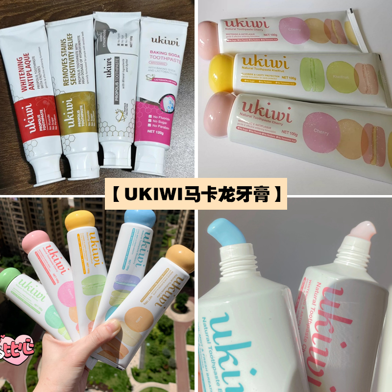 新西兰进口纽西精灵ukiwi马卡龙牙膏牙渍薄荷水果平价蜂胶去口气