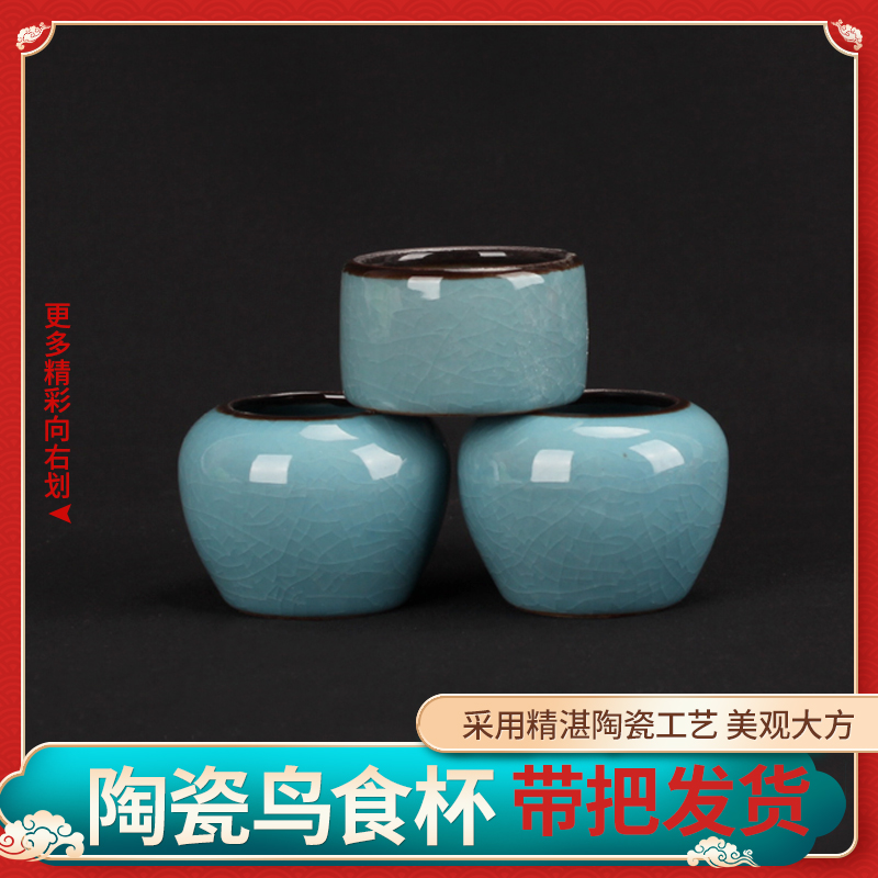 景德镇颠颏麻料百灵鸟食罐陶瓷水鸟禽喂食器/喂水器