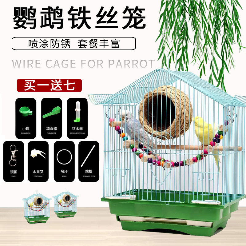 虎皮鹦鹉鸟笼子绣眼牡丹文鸟大号别墅小型家用金属房顶造型观赏笼