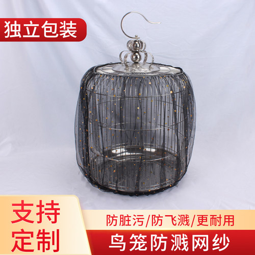防溅撒网笼布玄凤虎皮鹦鹉鸟笼
