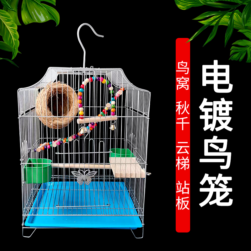 虎皮鹦鹉鸟笼牡丹大号别墅笼子玄凤八哥专用家用鹦鹉笼电镀鸟笼子